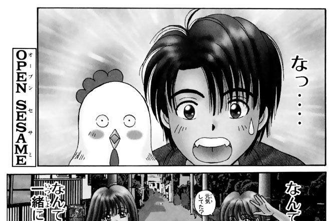 Ｃｈｅｃｋ６：世にも奇妙な三角関係