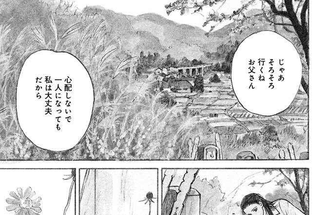 コミック初収録作品　咲きたての花