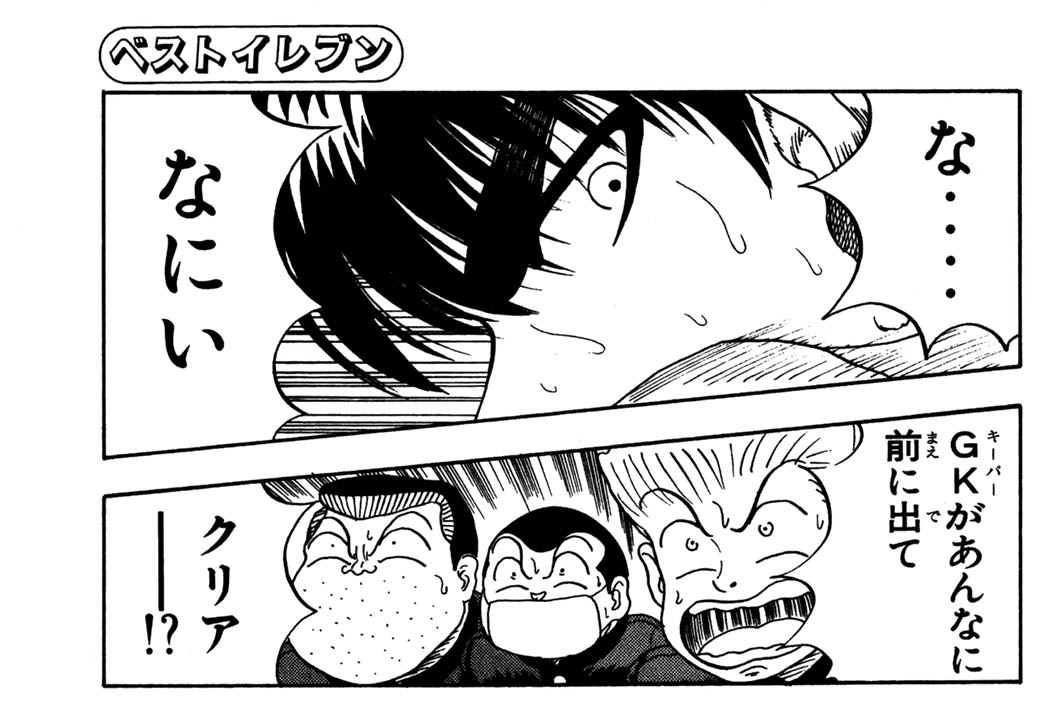 ＧＥＴ７　キスケの秘策！？