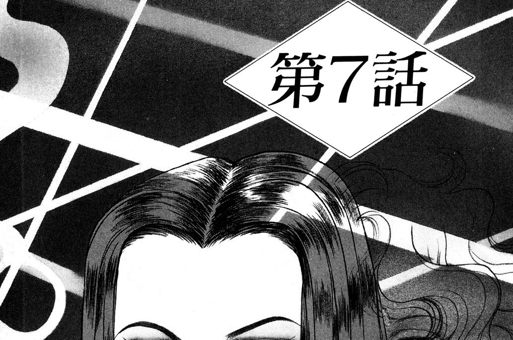 第７話