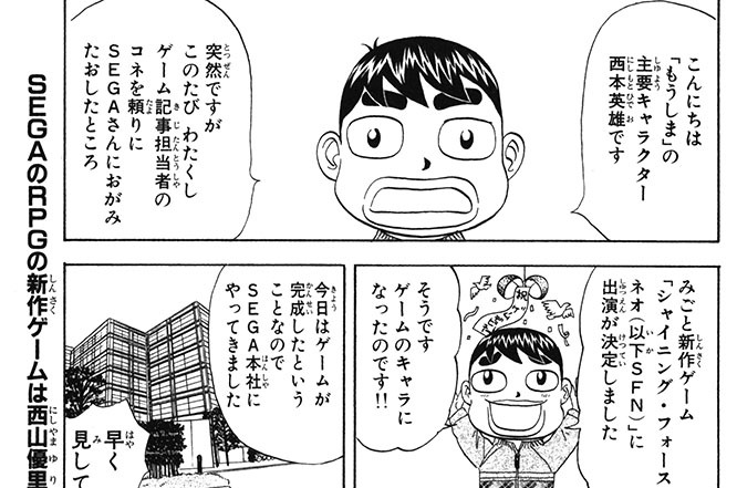 File.29　西本バグ発生？の巻