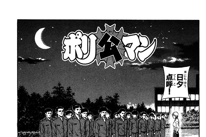 HERO６　今宵輝く，希望の星!?