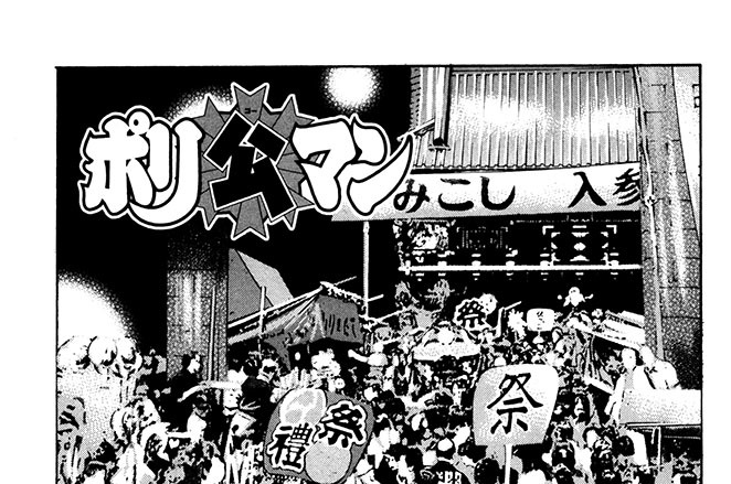 HERO14　祭りの生けにえ イケてねー！