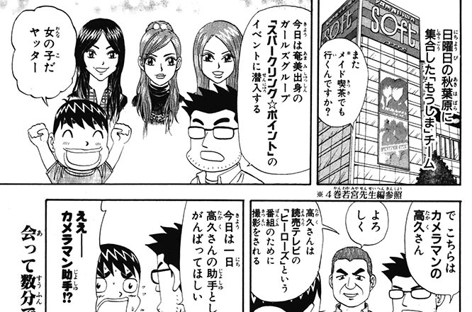 Ｆｉｌｅ．１０８　スパークするADの巻