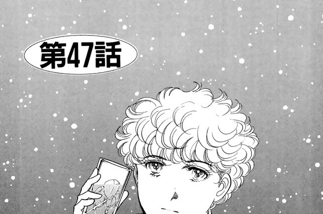 第４７話