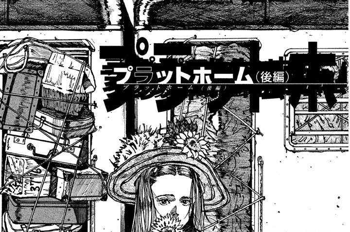 プラットホーム（後編）