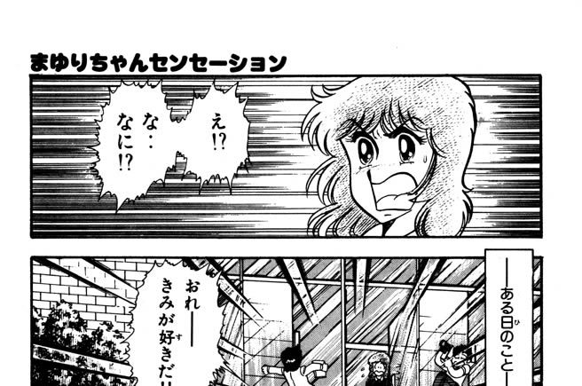 「まゆりちゃんセンセーション」