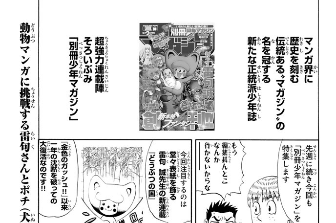 Ｆｉｌｅ．２３３　どうぶつの国　エピソード「もうしま」