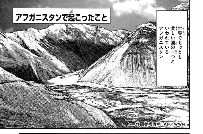 ～不屈の医師　中村　哲物語～　後編