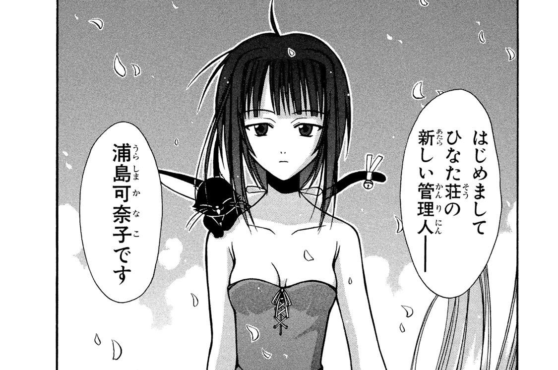 HINATA.90　ひなた荘、最後の日！？