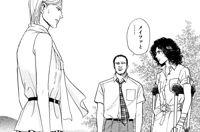 レッド リン 中村真理子 第２２話 忠告 コミックdays