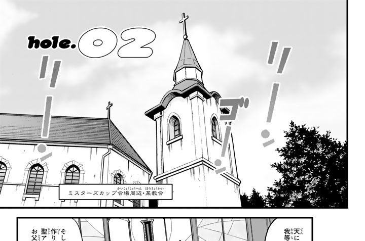 ｈｏｌｅ．０２