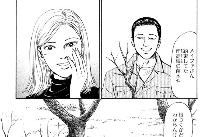 第２４話　過去へ