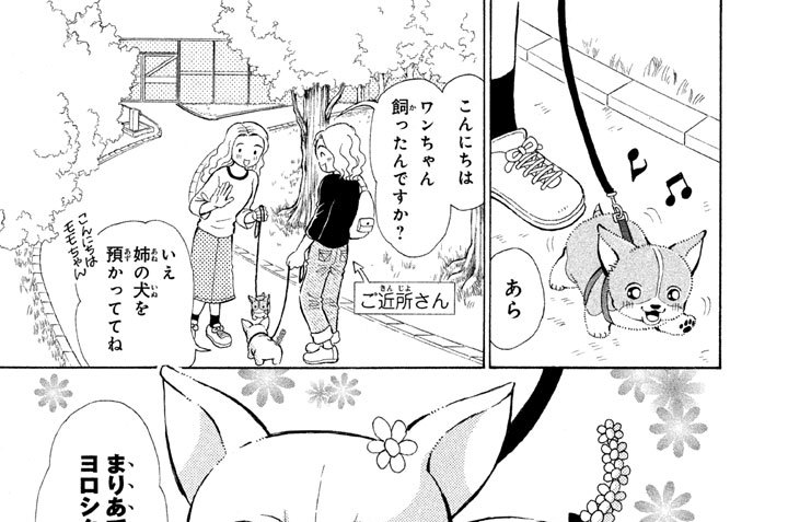 １７　まりあ姐さん登場！！！！