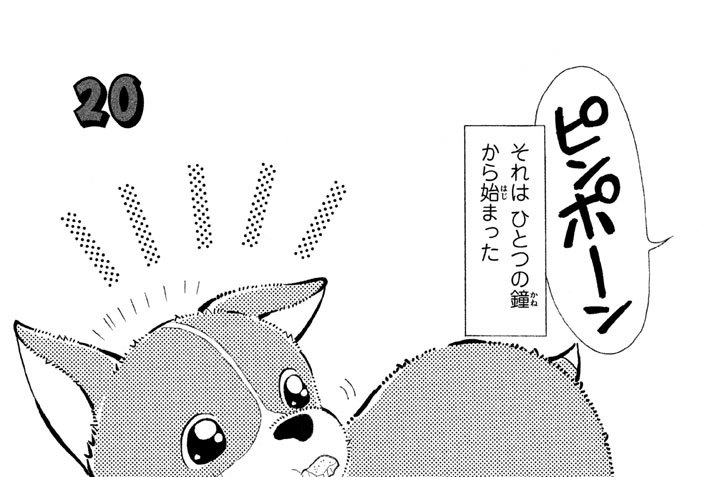 ２０　お義母さんといっしょ