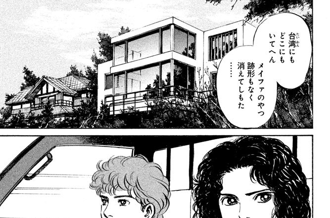 第３３話　どこへ