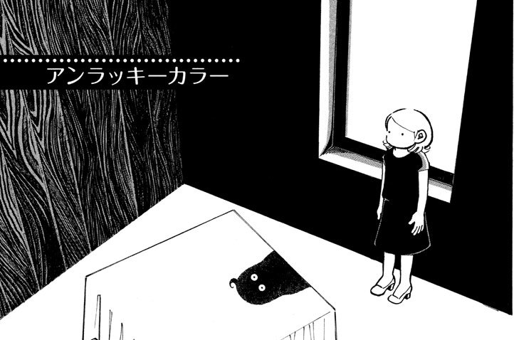 ワンダフルライフ ケイケイ アンラッキーカラー コミックdays