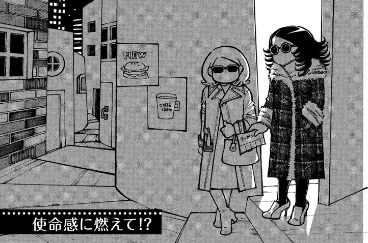 使命感に燃えて！？