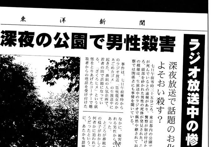 ２ｎｄ　Ｎｉｇｈｔ　ゴーストストーリー　ＧＨＯＳＴ　ＳＴＯＲＹ