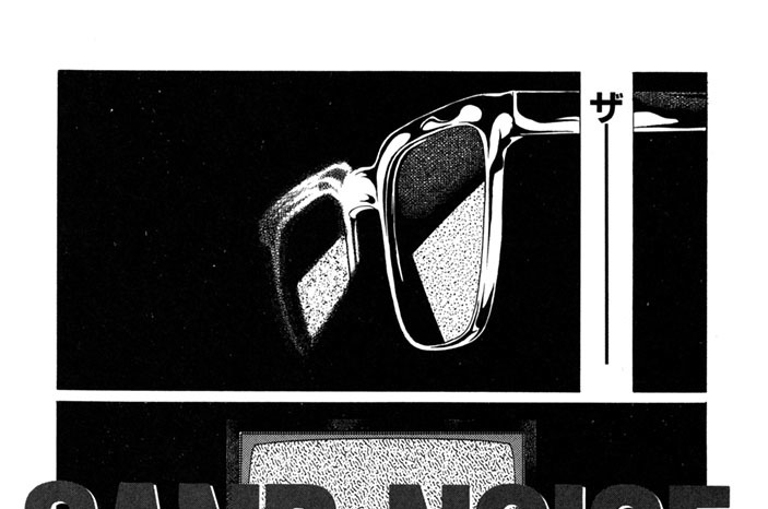 ＳＡＮＤ　ＮＯＩＳＥ