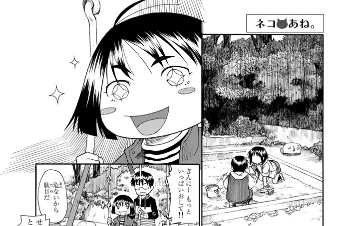 第２２話　家出。