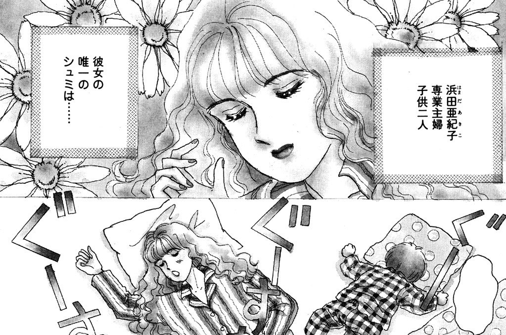 あたなも“コマダム”になれる