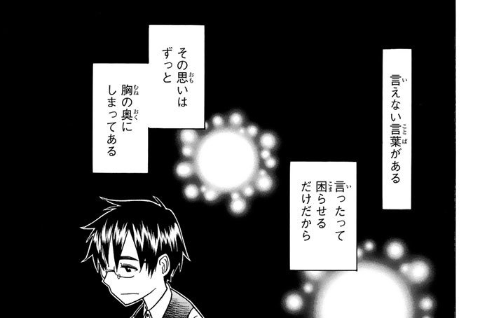 最終話　奇跡。