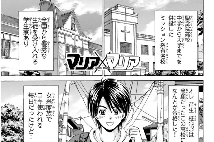 ＃２　寮生活とマロなネコ