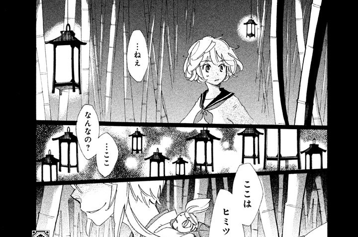 其の二　つゆ子（こ）