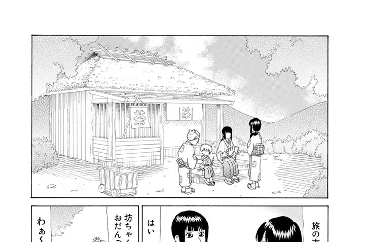 奥義の十二　ボロは着てても心はおがくず