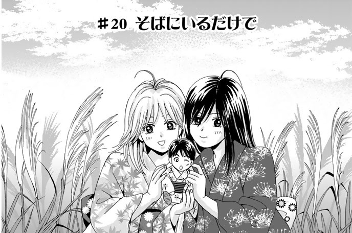 ＃２０　そばにいるだけで