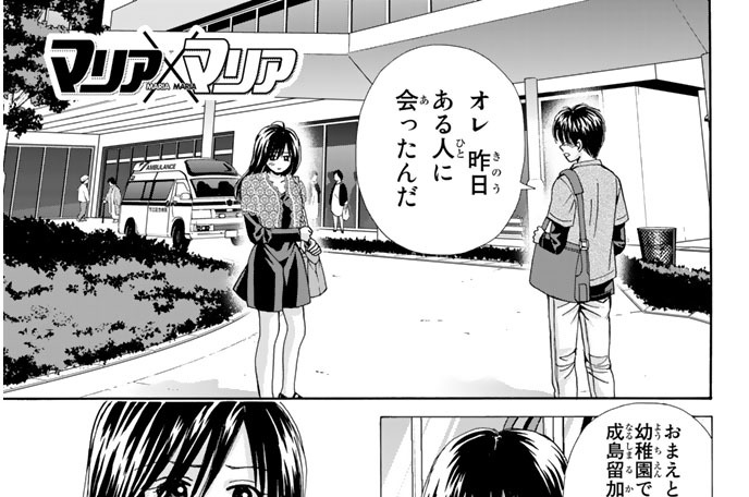 ＃３０　ずっとそばにいて