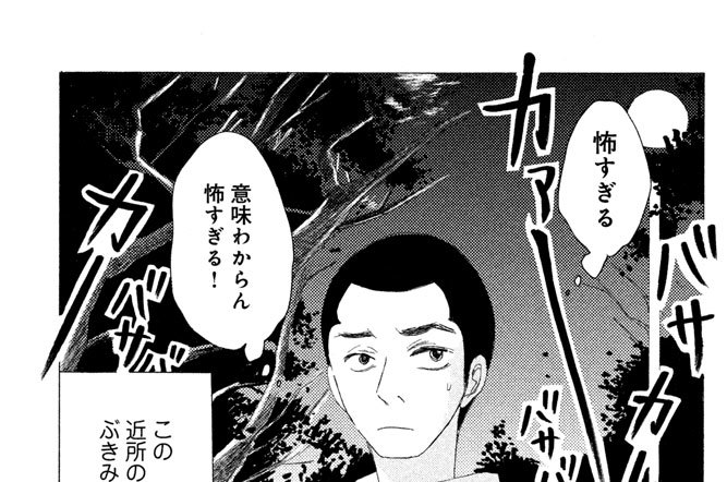 ＃３　坊主頭と子どもの霊