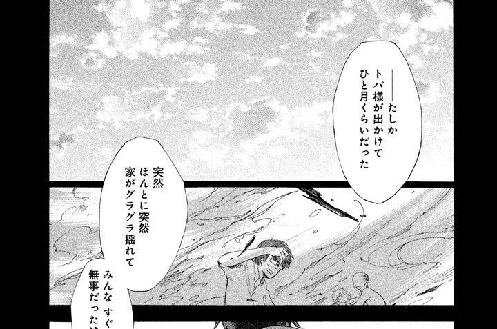 最終話　かのこ