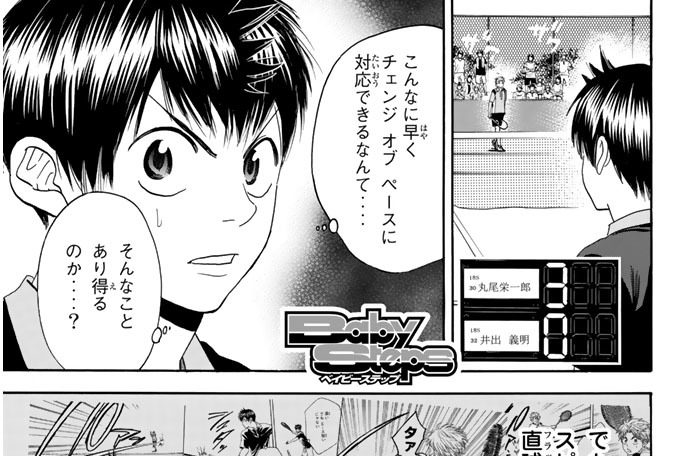 ＃１４３　不敗神話