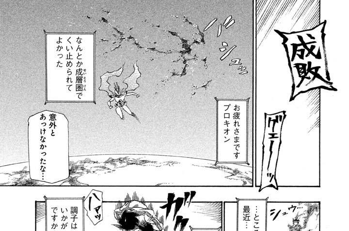 彗星継父プロキオン ツナミノユウ 第２８話 流行 はや り病にご用心 疫病インベーダー ライヴァス星人登場 コミックdays