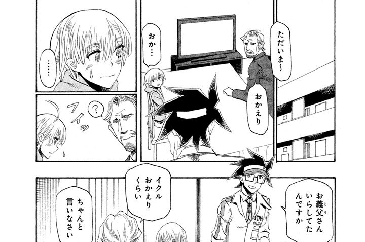 彗星継父プロキオン ツナミノユウ 第３３話 オカエリナサイ 無敵インベーダー ン ビシン イルブ星人登場 コミックdays