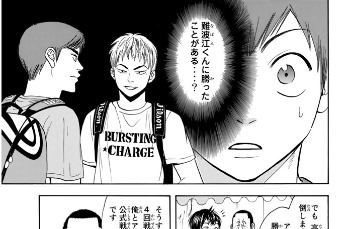 ベイビーステップ 勝木光 １５７ 異端児 コミックdays