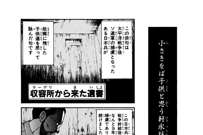 収容所から来た遺書　前編