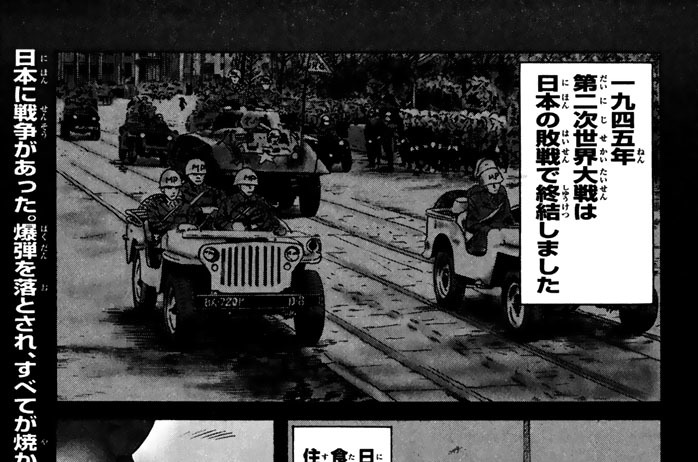 ネルソンさん、あなたは人を殺しましたか？ - 三枝義浩 / 東京大空襲