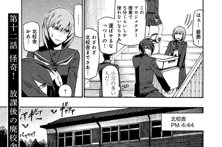 第十二話　怪奇！　放課後の廃校舎に響く鳴き声～聞くとあなたも呪われる