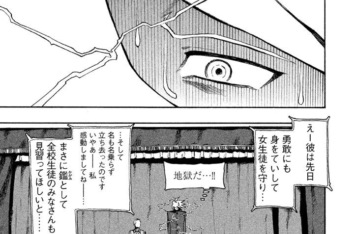 第十八話　電気的青春