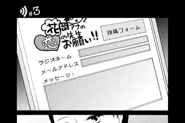 ＃３　古屋（ふるや）みどりの場合