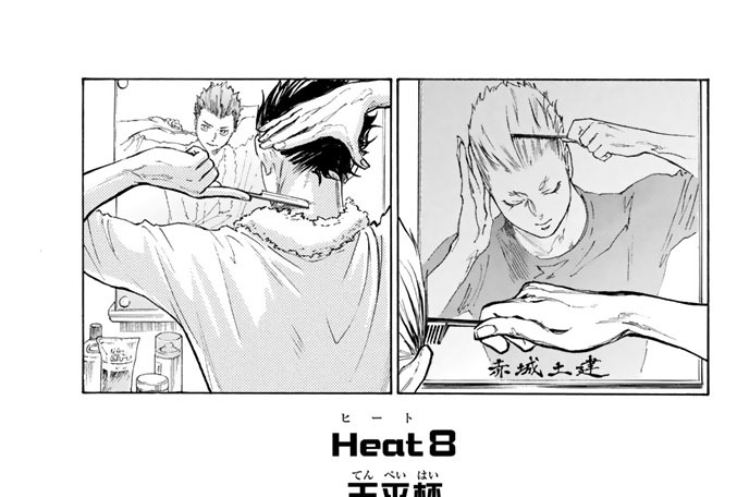 Ｈｅａｔ８　天平杯