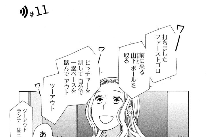 ＃１１　三木（みき）貴信（たかのぶ）の場合