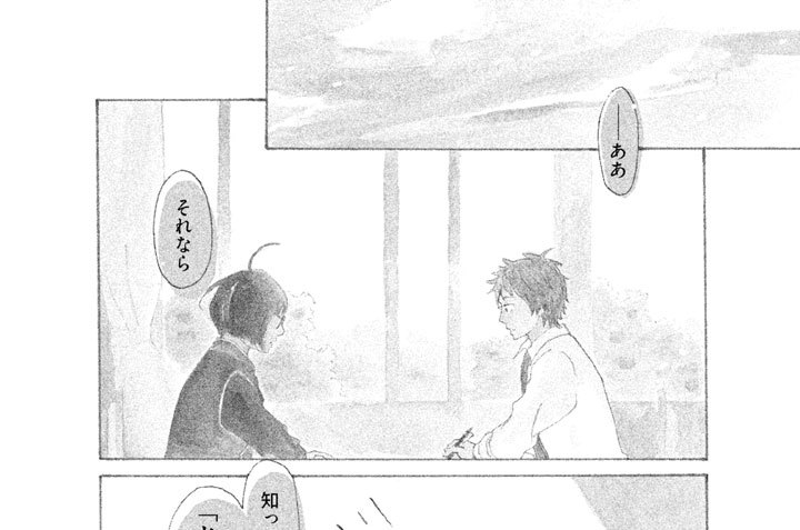 第３話　「イブ」