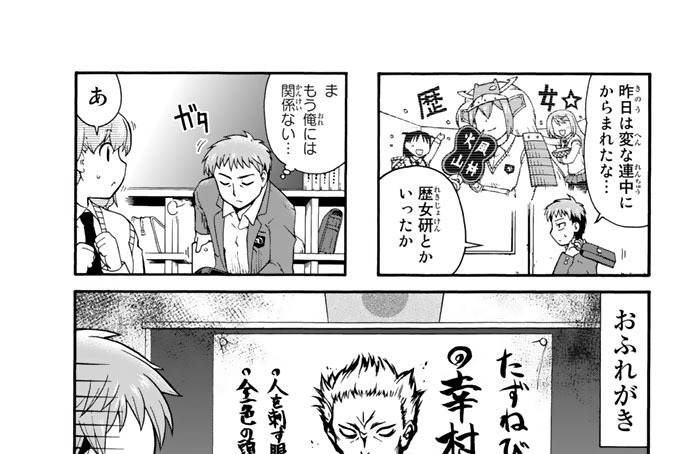 その２　召し抱えよう！