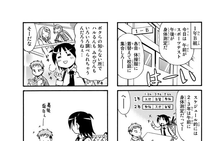 その９　馬揃えに似たり！