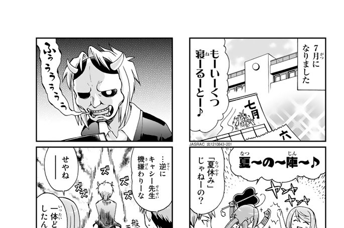 その１７　富国強兵！