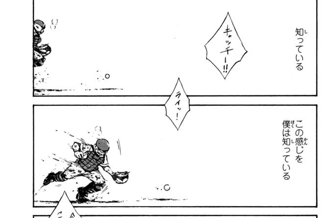 LAST INNING.小さな打撃王